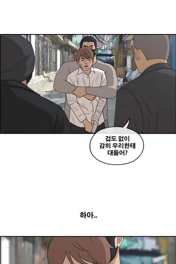 프리드로우 194화 56