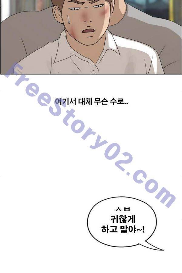 프리드로우 194화 57