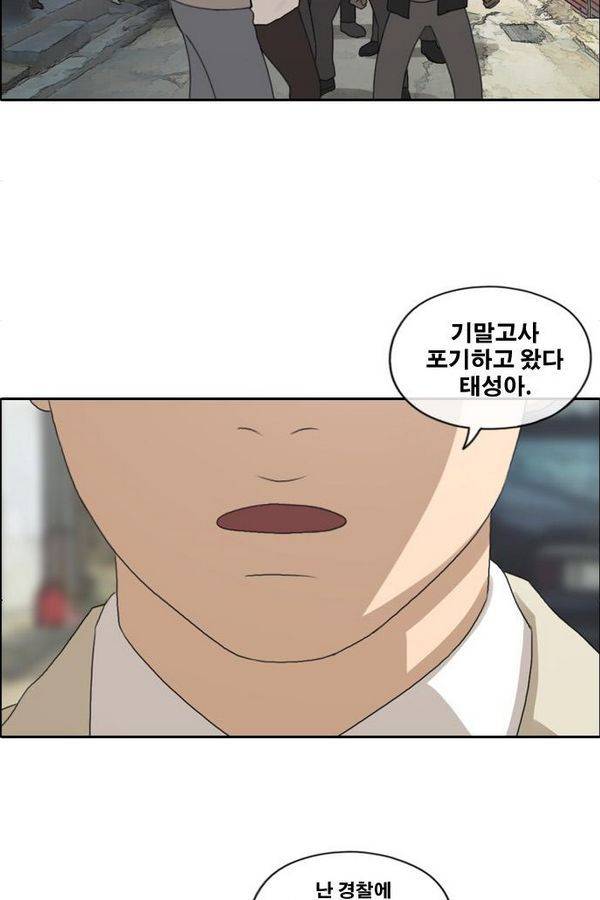 프리드로우 194화 59