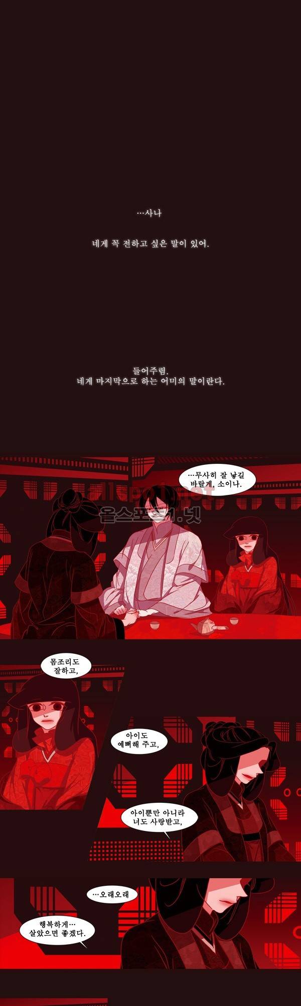 붉은 여우 8화 (첫번째 이야기 7) 1