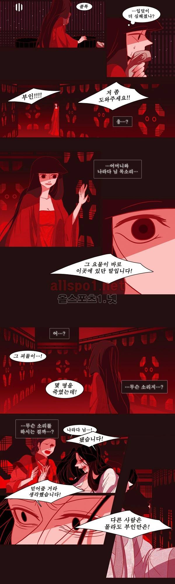 붉은 여우 8화 (첫번째 이야기 7) 3