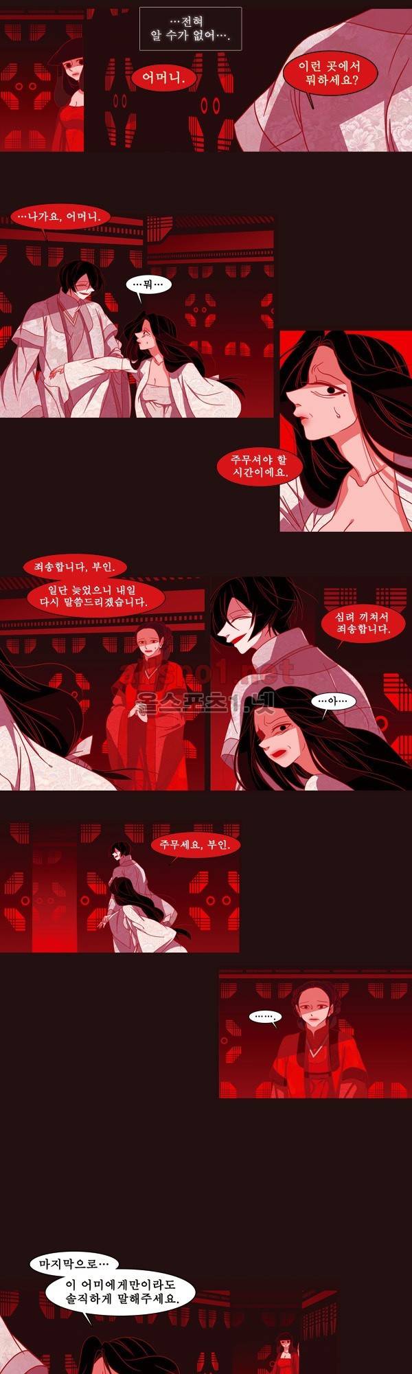 붉은 여우 8화 (첫번째 이야기 7) 4