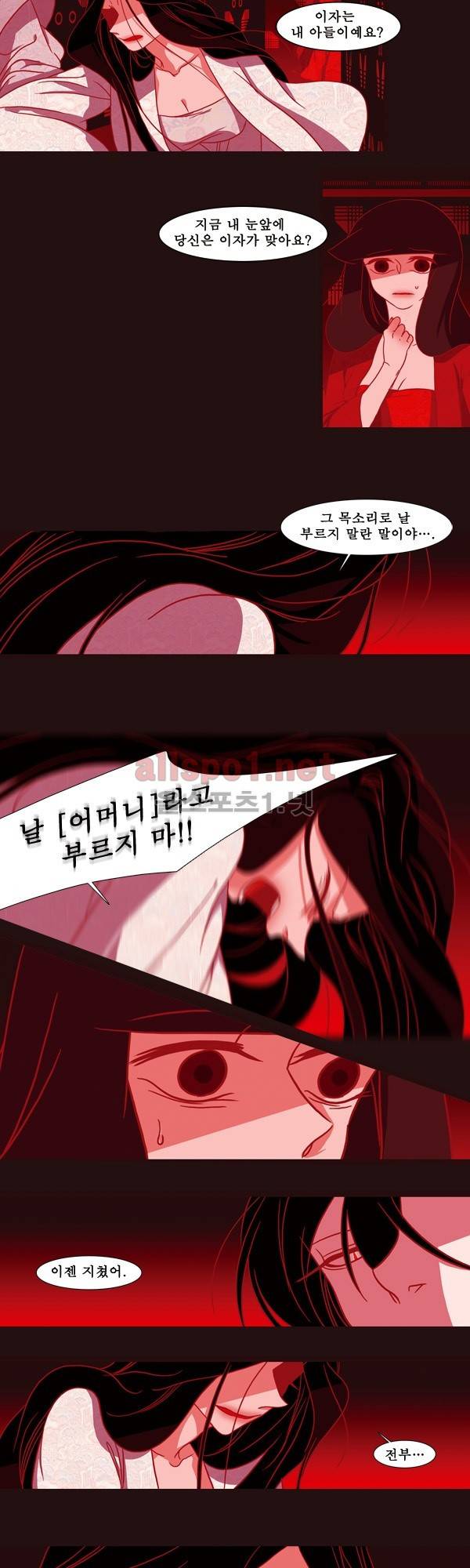 붉은 여우 8화 (첫번째 이야기 7) 5