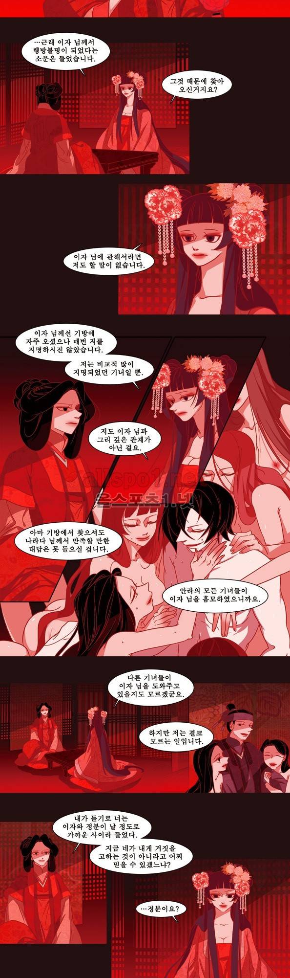 붉은 여우 18화 (끼어드는 이야기 3) 4