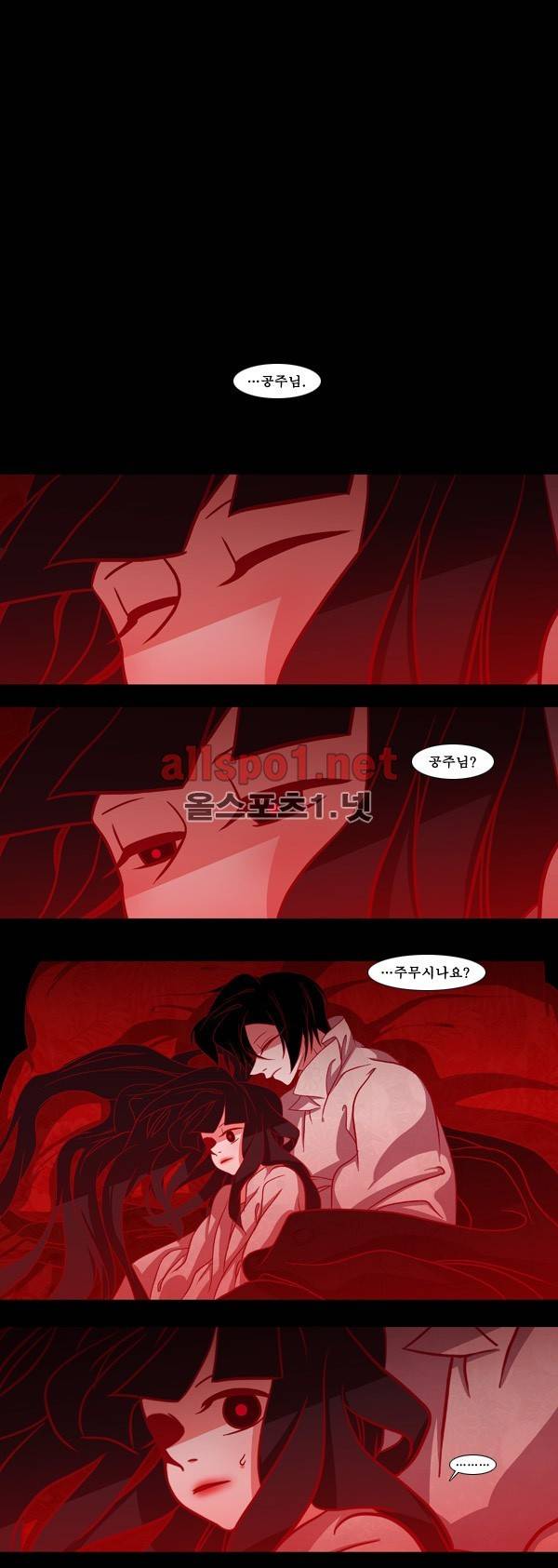 붉은 여우 28화 (두번째 이야기 상편 9) 1