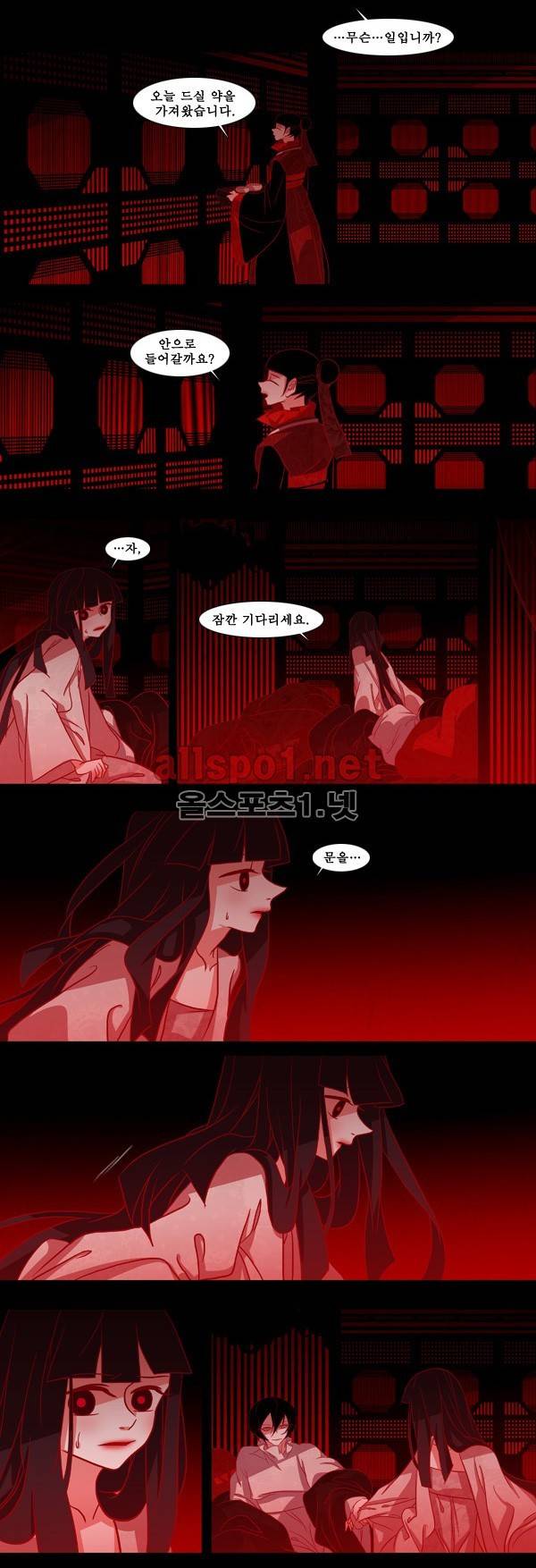 붉은 여우 28화 (두번째 이야기 상편 9) 2