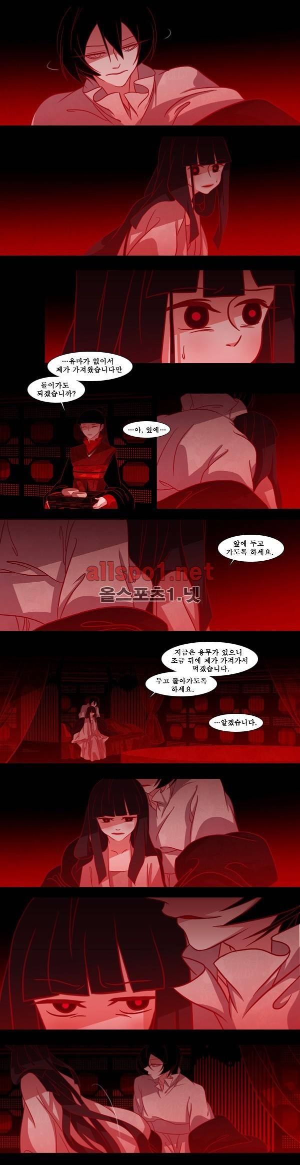 붉은 여우 28화 (두번째 이야기 상편 9) 3