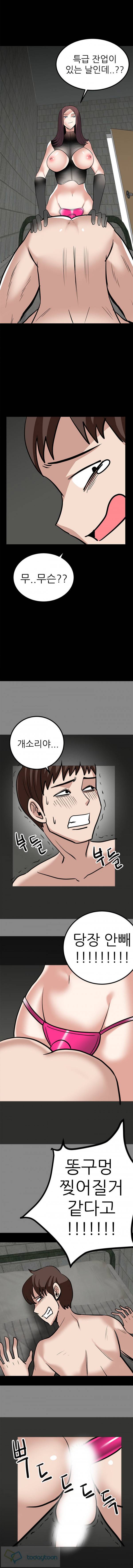 암캐재판소 56화 2