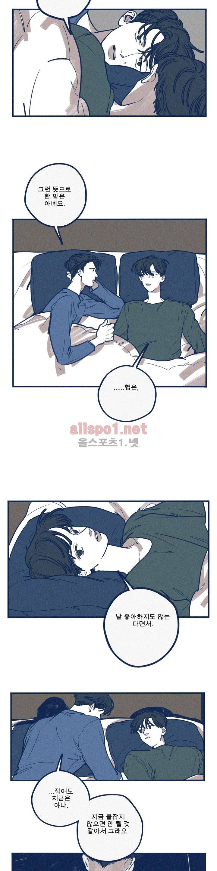 하테마테 26화 2