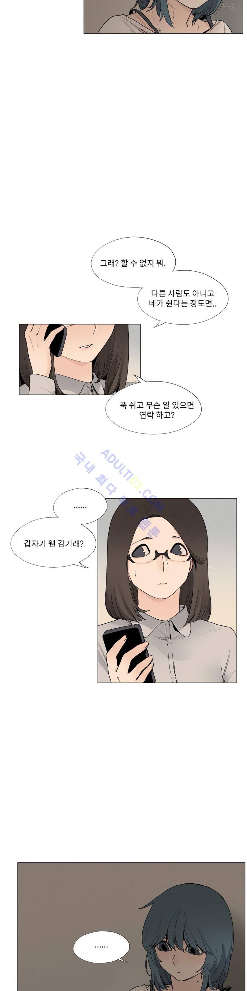 엘릭시르 4화 3
