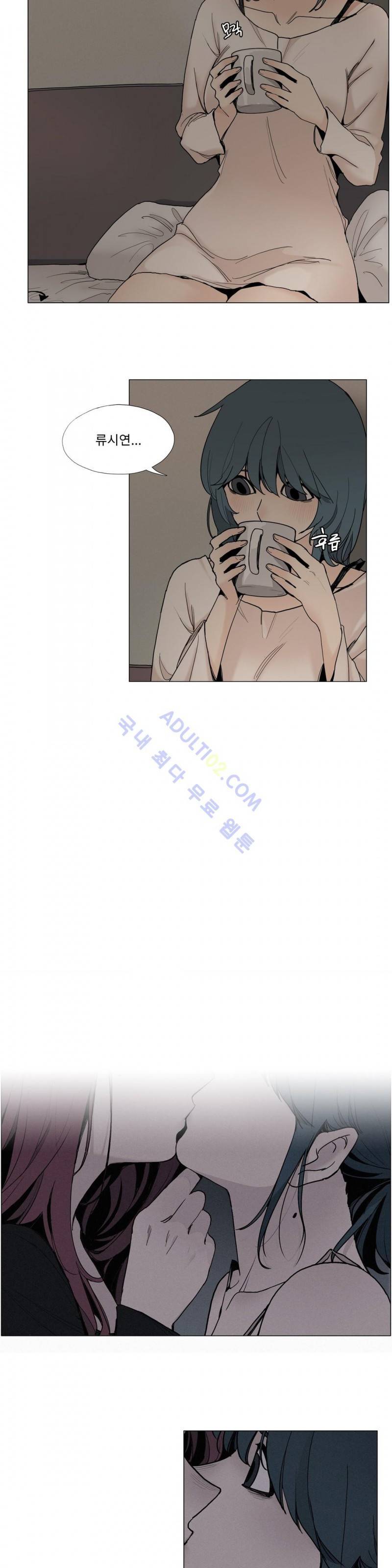 엘릭시르 4화 4