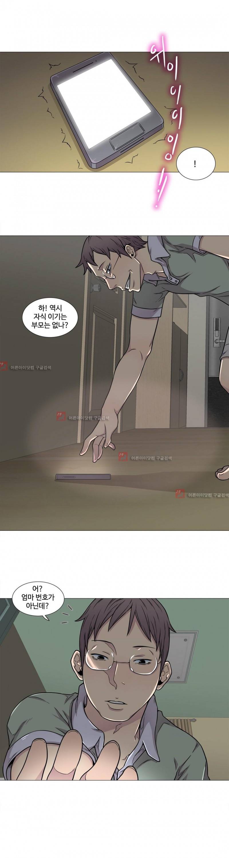 살색로맨스 4화 4
