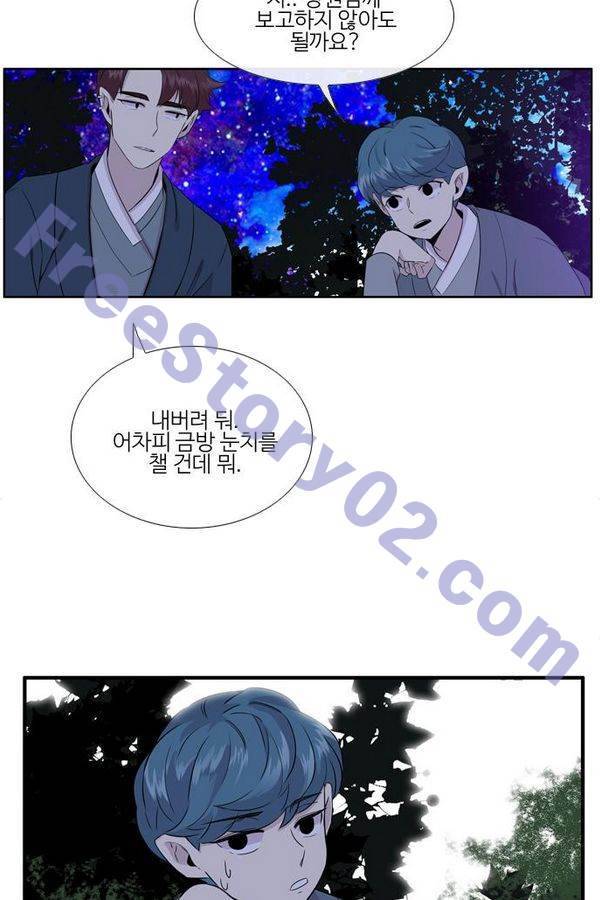 이상하고 아름다운 2부 37화 6