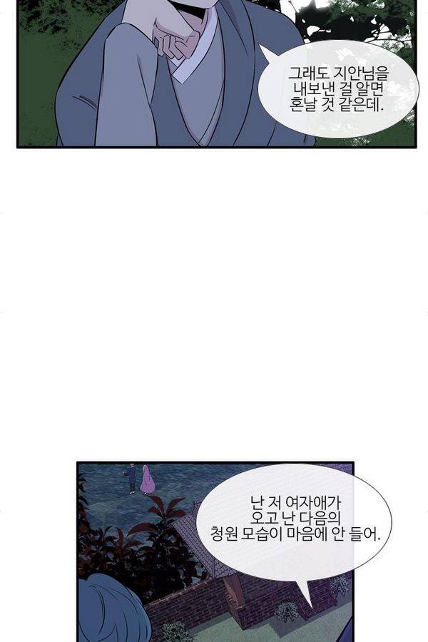 이상하고 아름다운 2부 37화 7