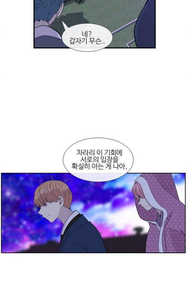이상하고 아름다운 2부 37화 8