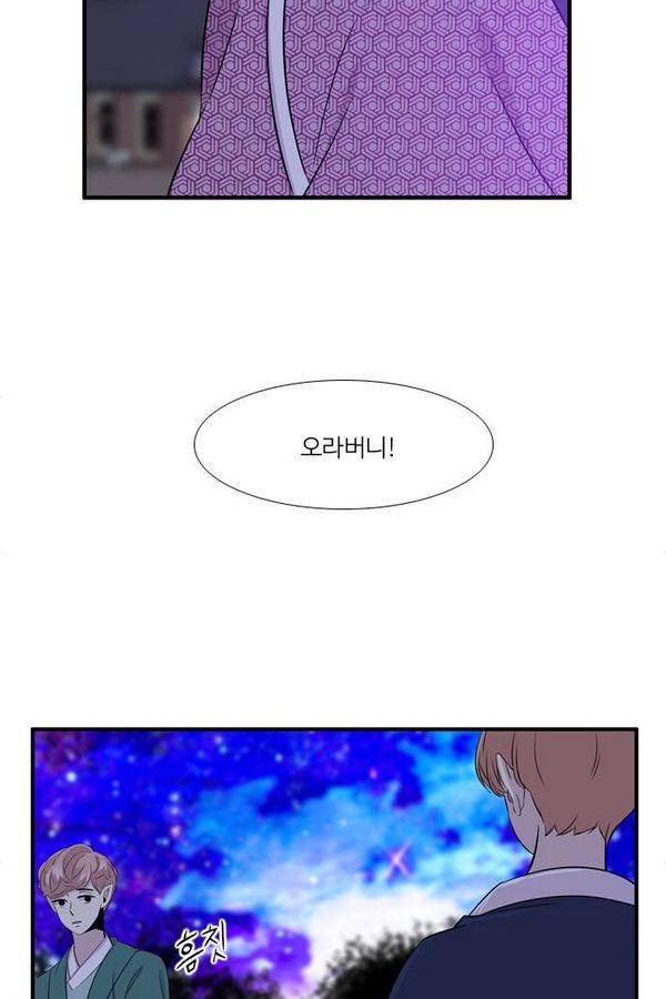 이상하고 아름다운 2부 37화 13