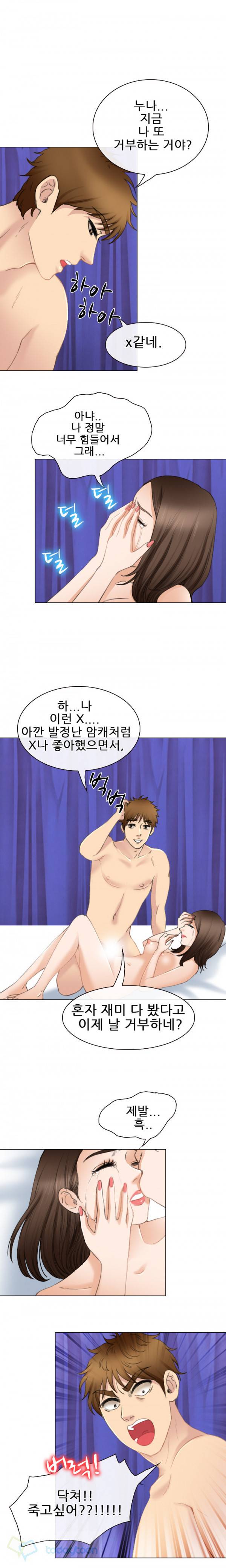 눈꽃 26화 3
