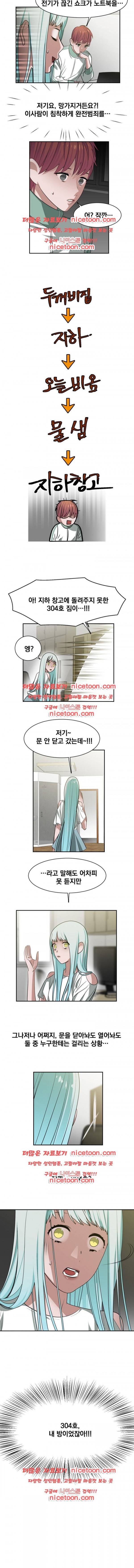 귀한자식 28화 4