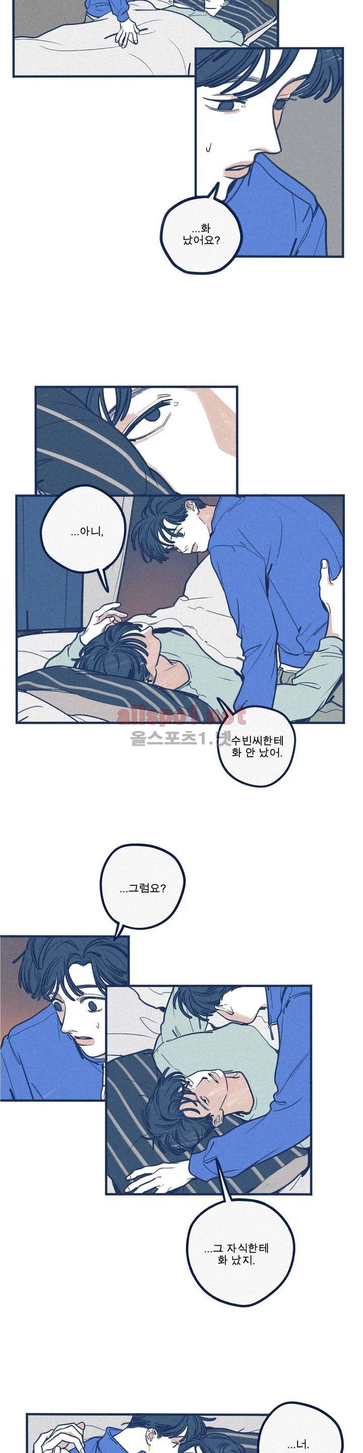 하테마테 29화 2