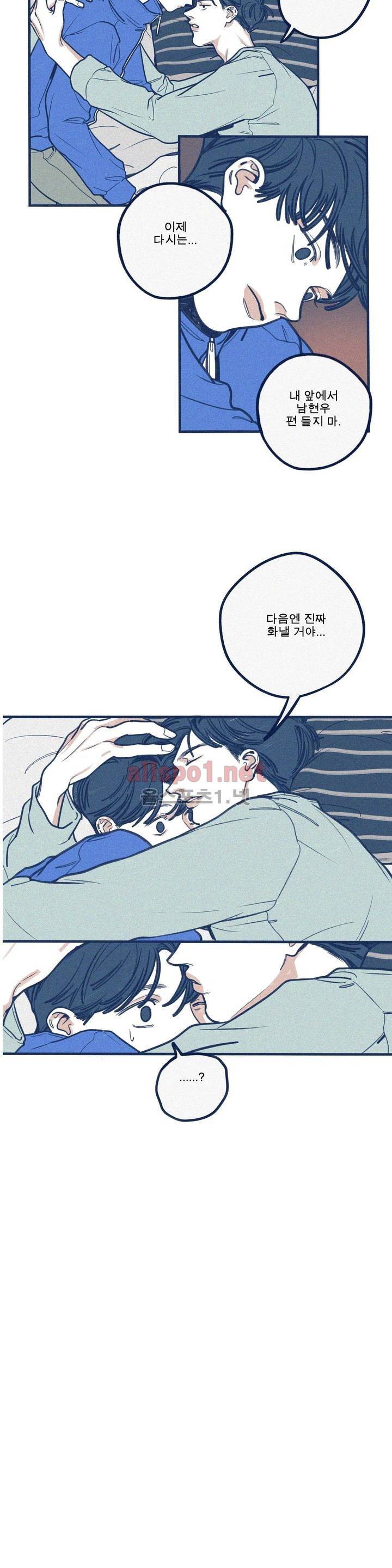 하테마테 29화 3