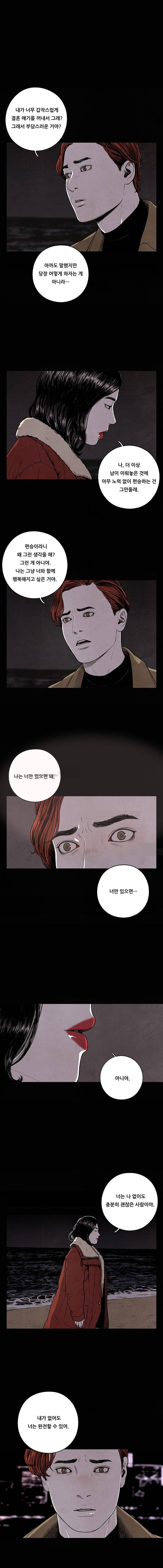 미래의 시간 54화 2
