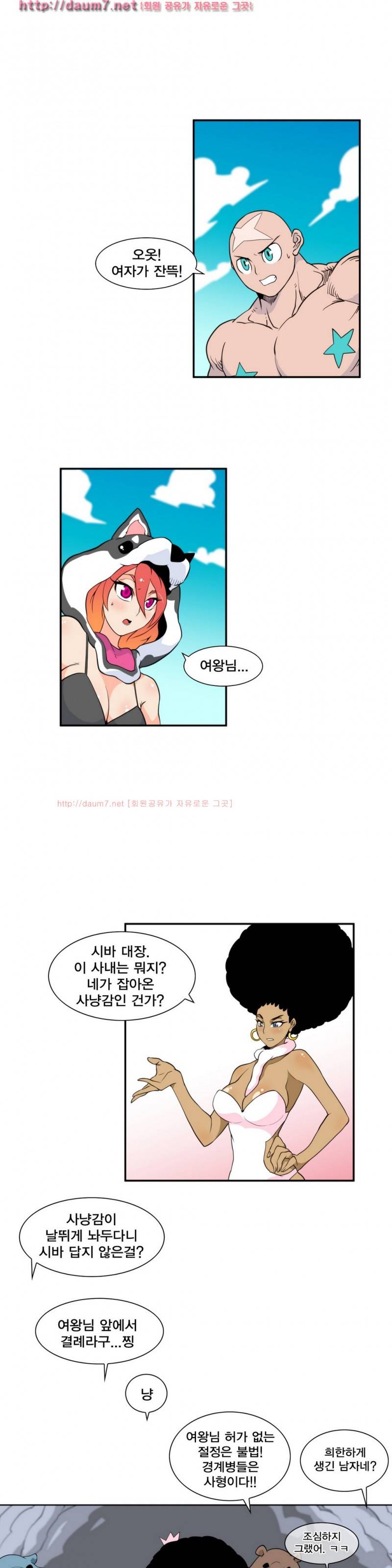 절정의 제트 5화 1