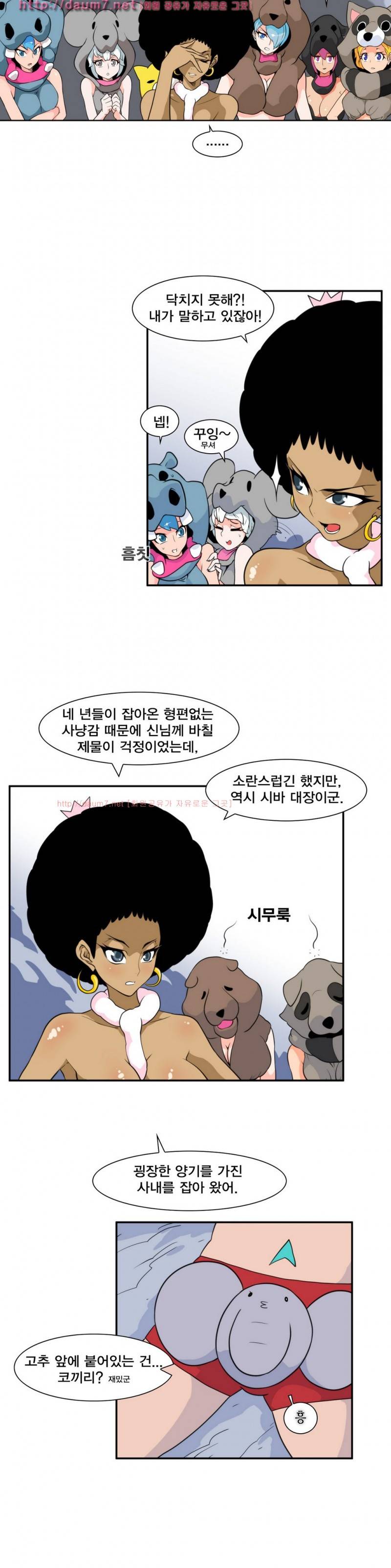 절정의 제트 5화 2