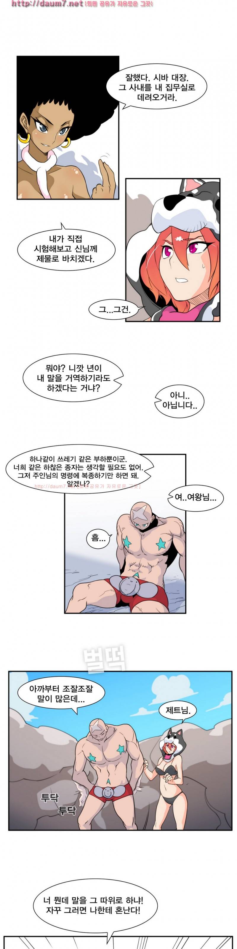 절정의 제트 5화 3