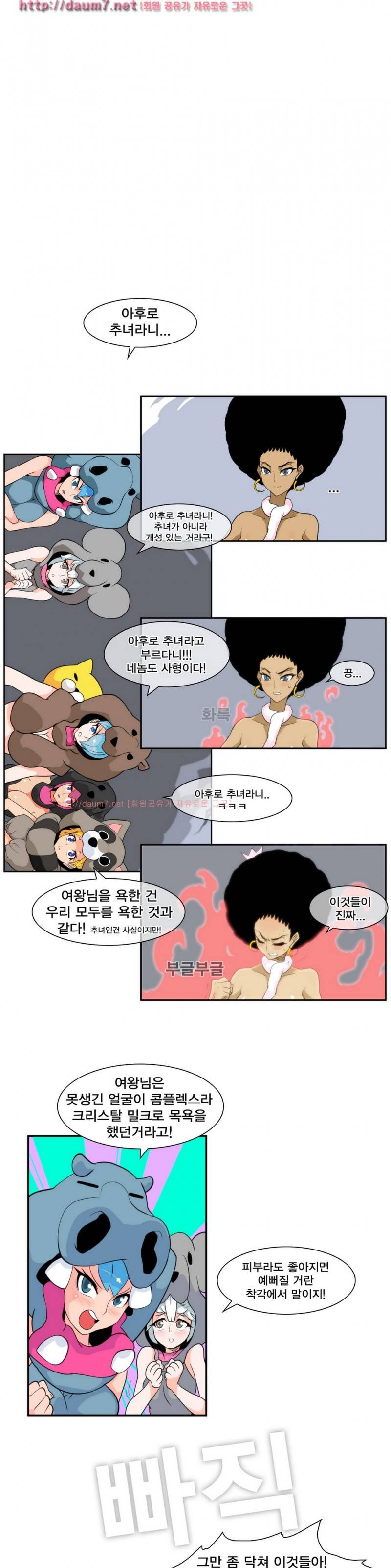 절정의 제트 5화 5