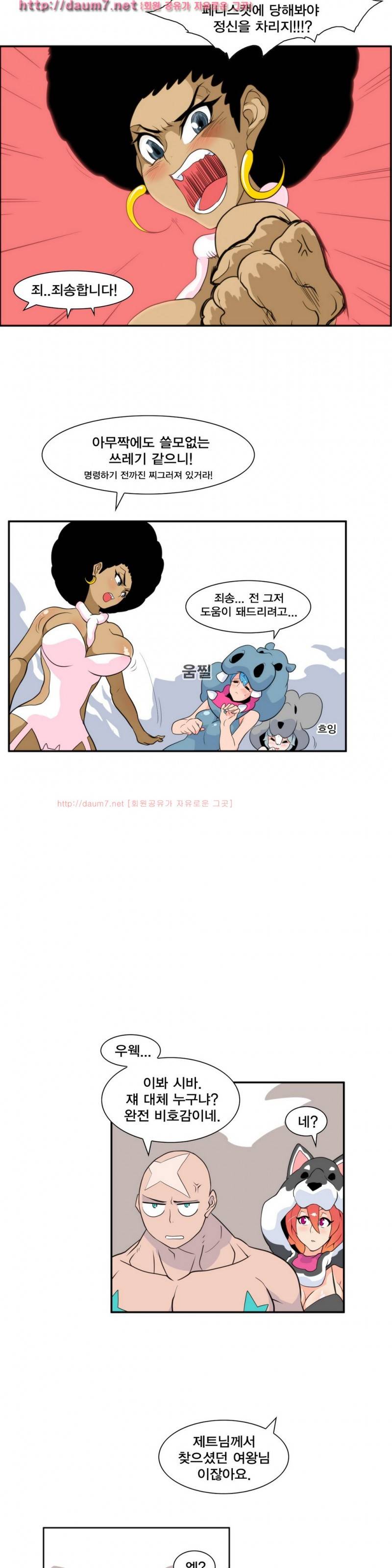 절정의 제트 5화 6