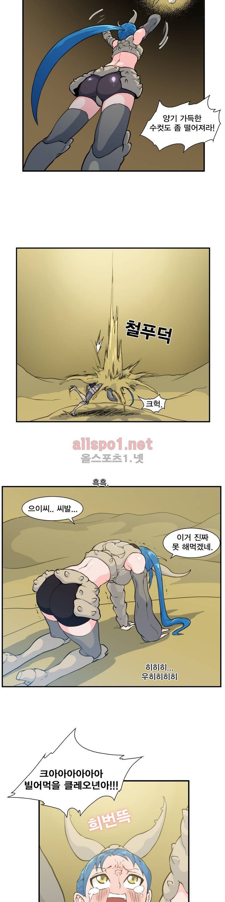 절정의 제트 15화 3