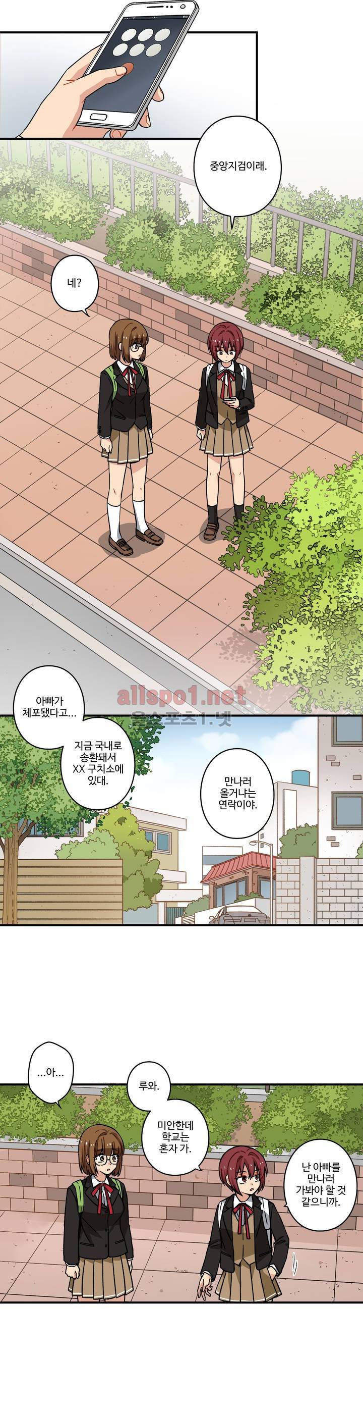 내 집사는 비정규직 61화 2
