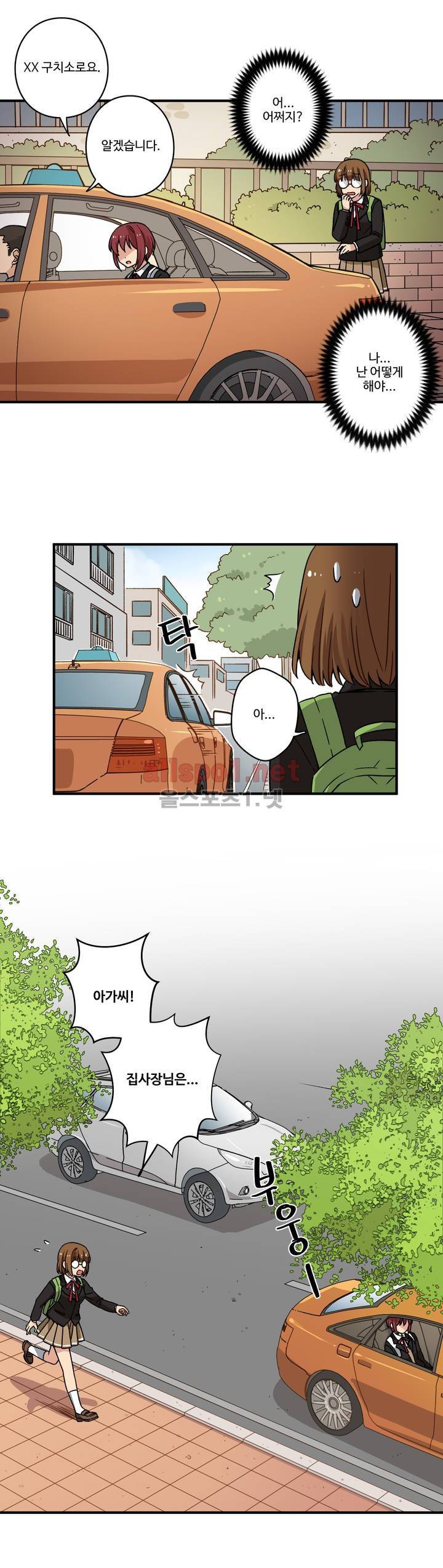 내 집사는 비정규직 61화 4