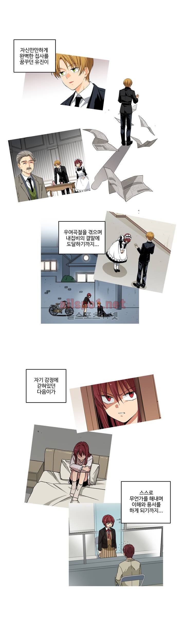 내 집사는 비정규직 작가 후기 10