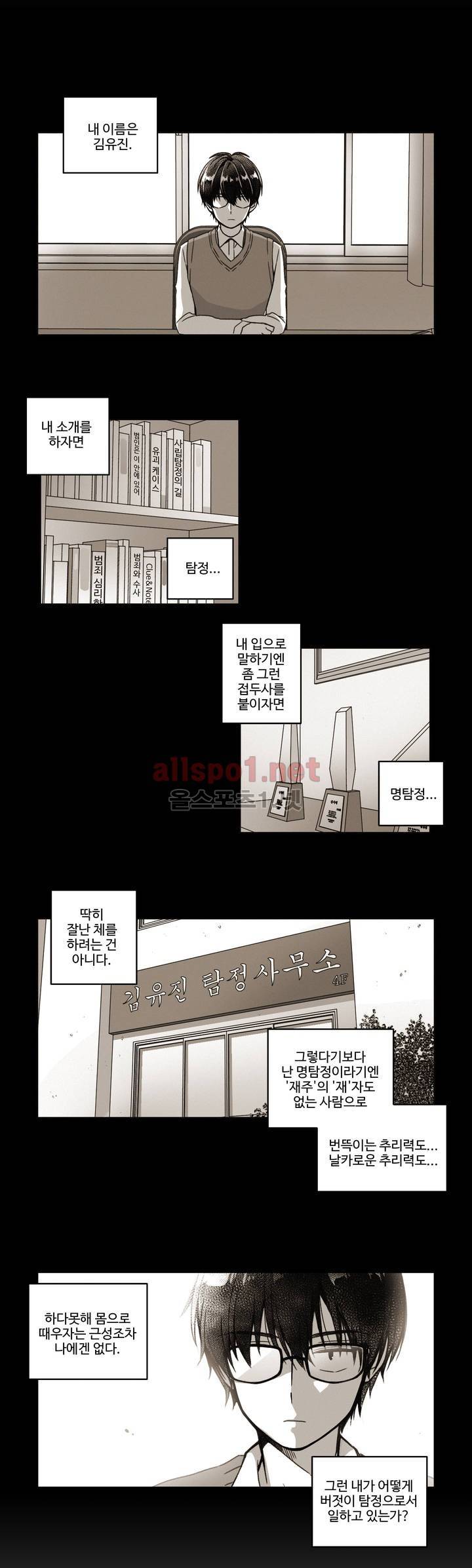 내 집사는 비정규직 작가 후기 13
