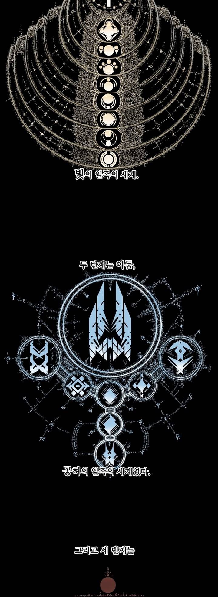 이클립스 프롤로그 2