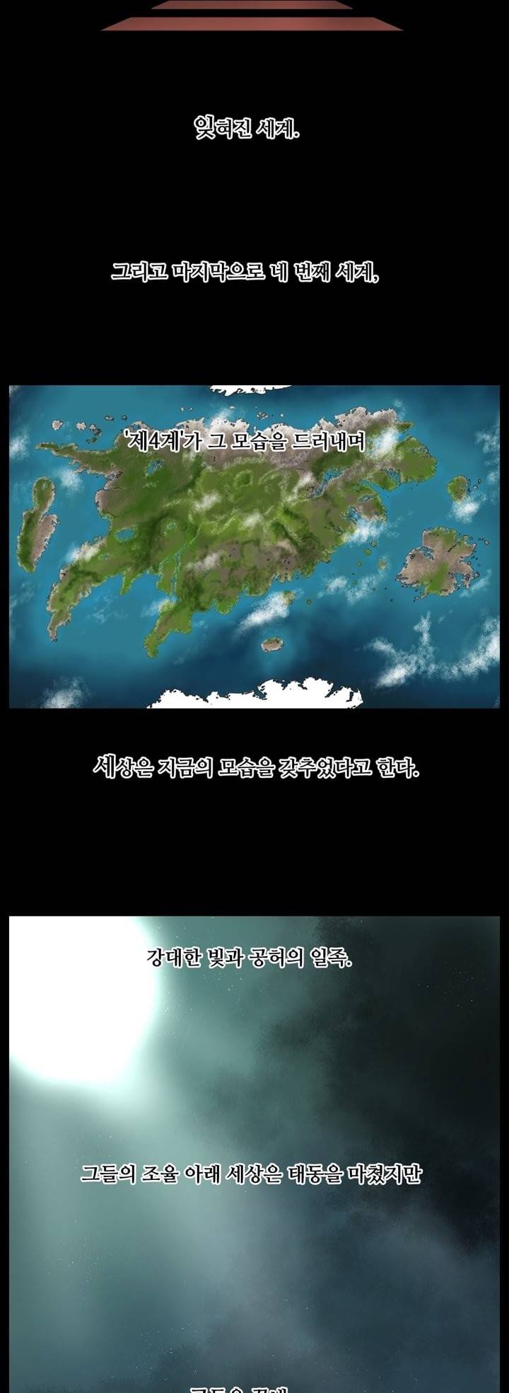 이클립스 프롤로그 3