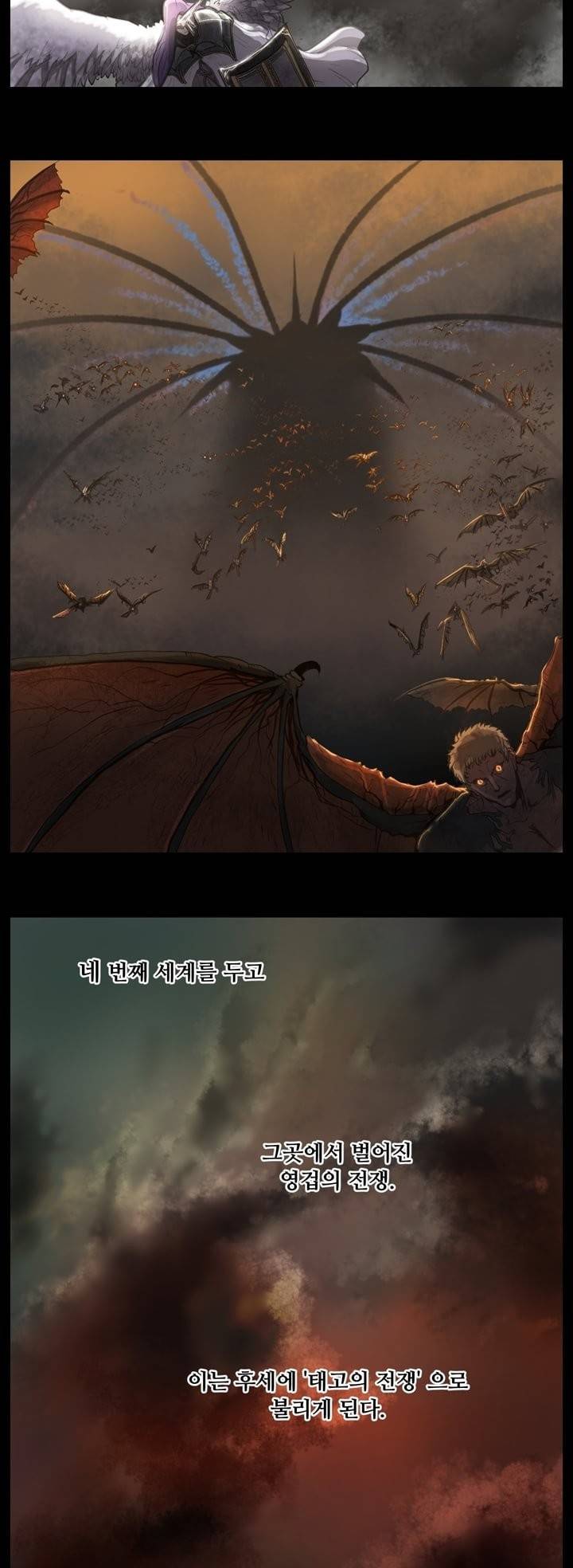 이클립스 프롤로그 7