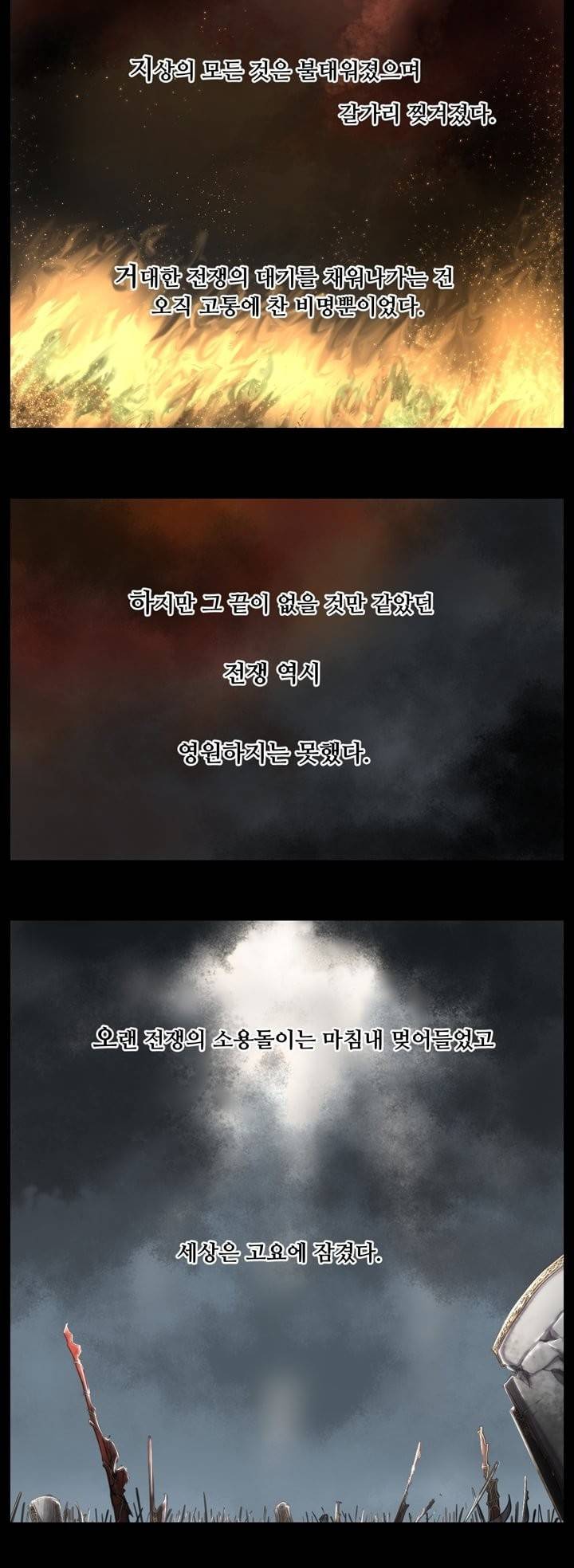 이클립스 프롤로그 8