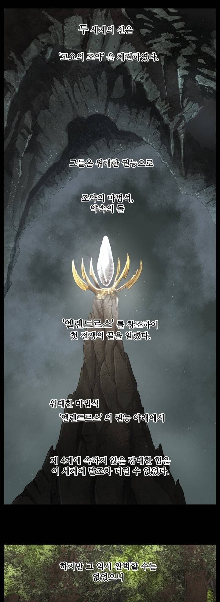 이클립스 프롤로그 9