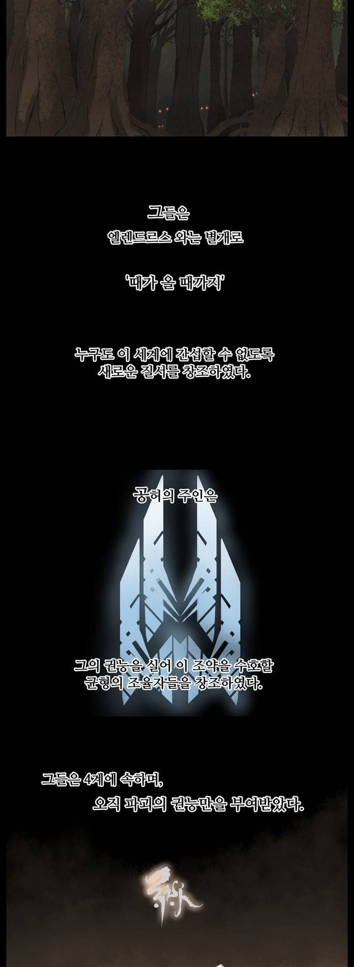 이클립스 프롤로그 10