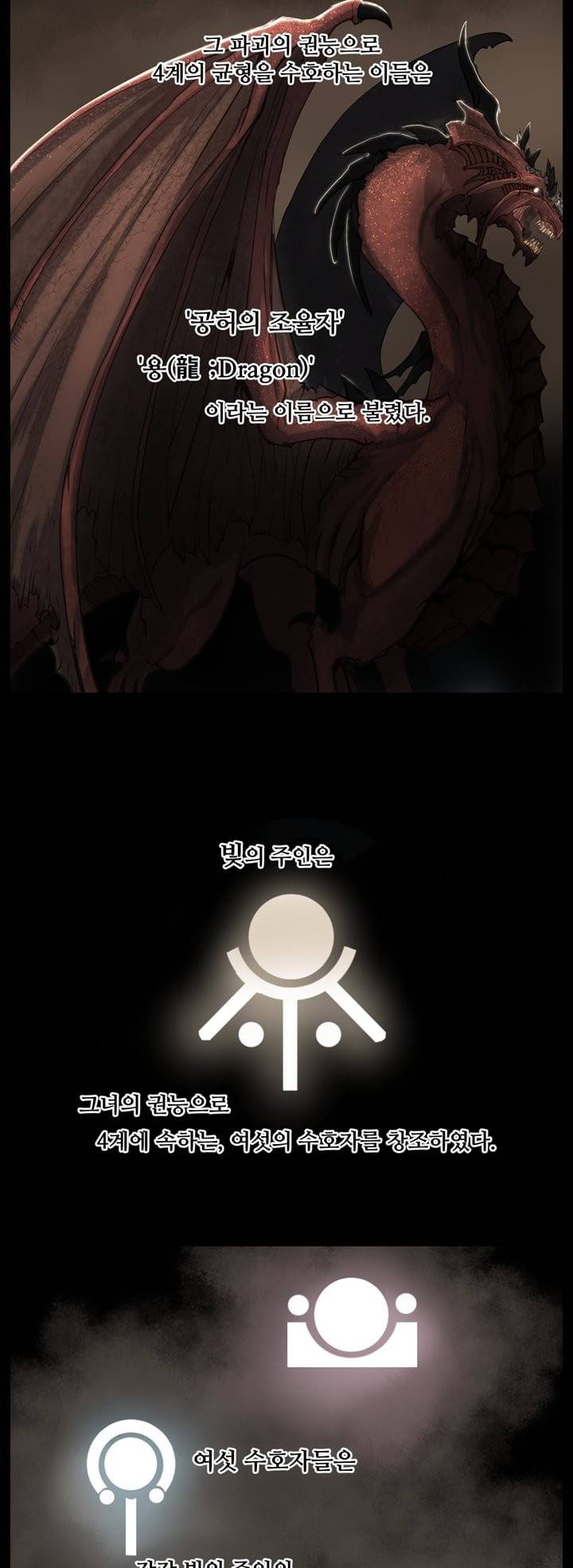 이클립스 프롤로그 11