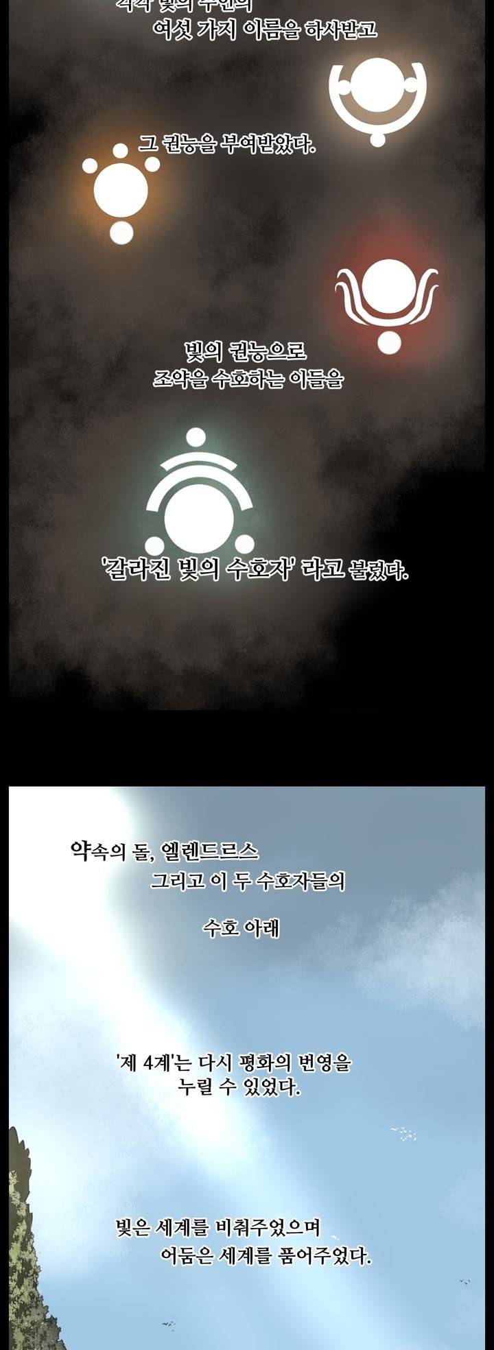 이클립스 프롤로그 12