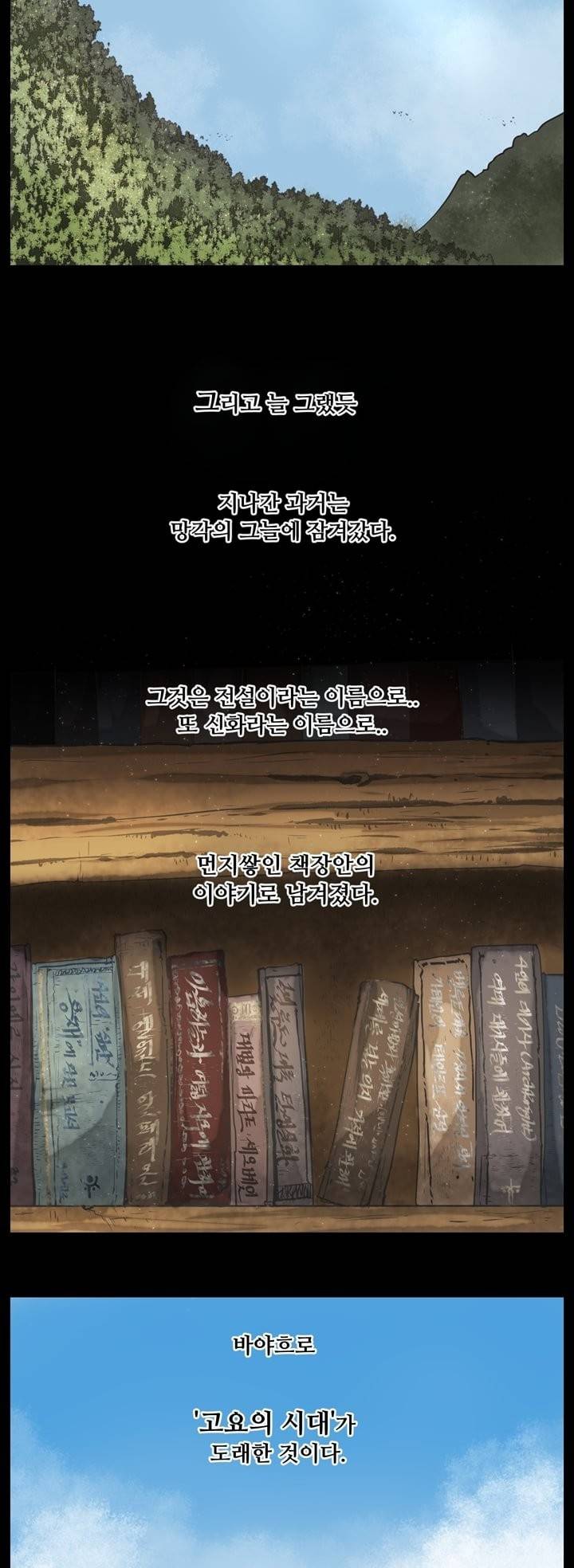 이클립스 프롤로그 13