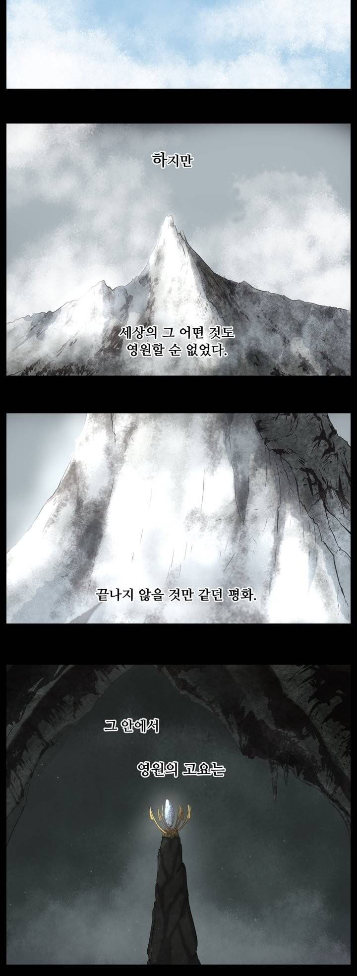 이클립스 프롤로그 14