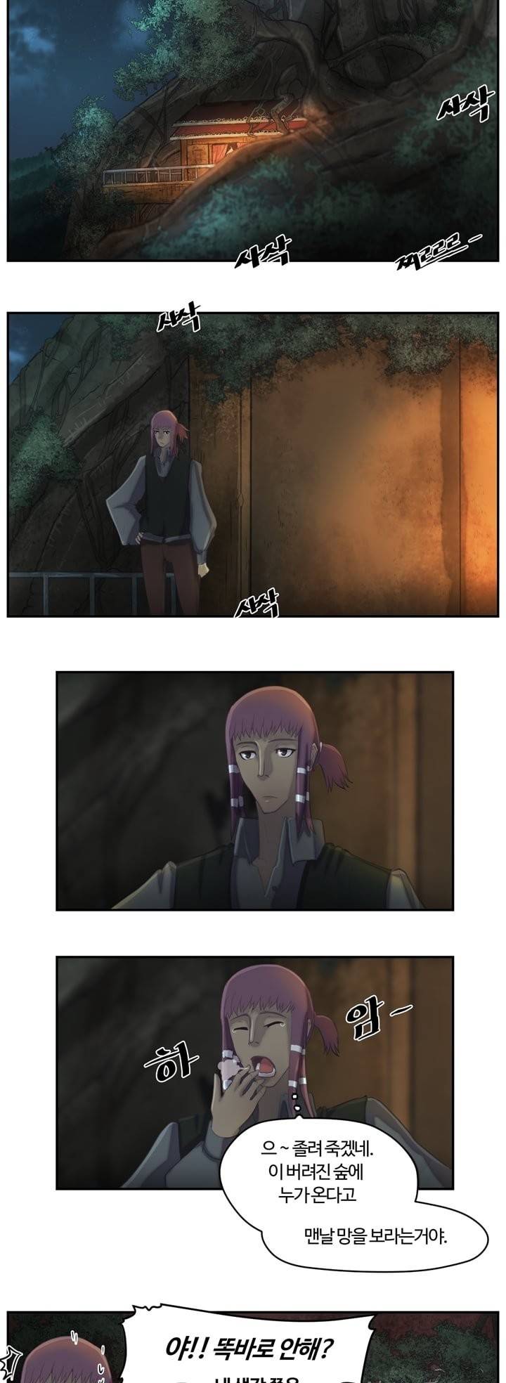 이클립스 프롤로그 17