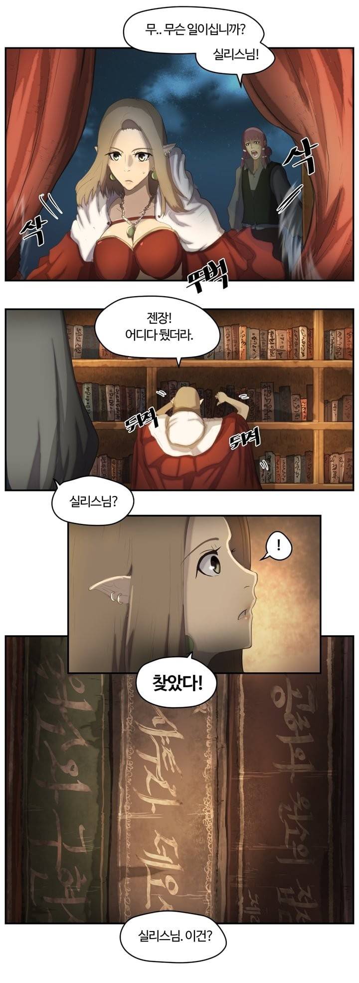 이클립스 프롤로그 22
