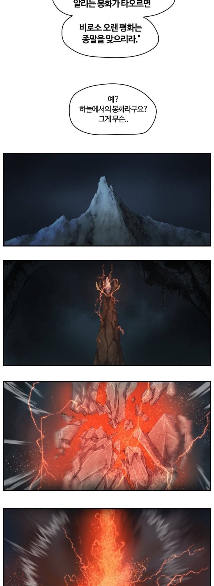 이클립스 프롤로그 24