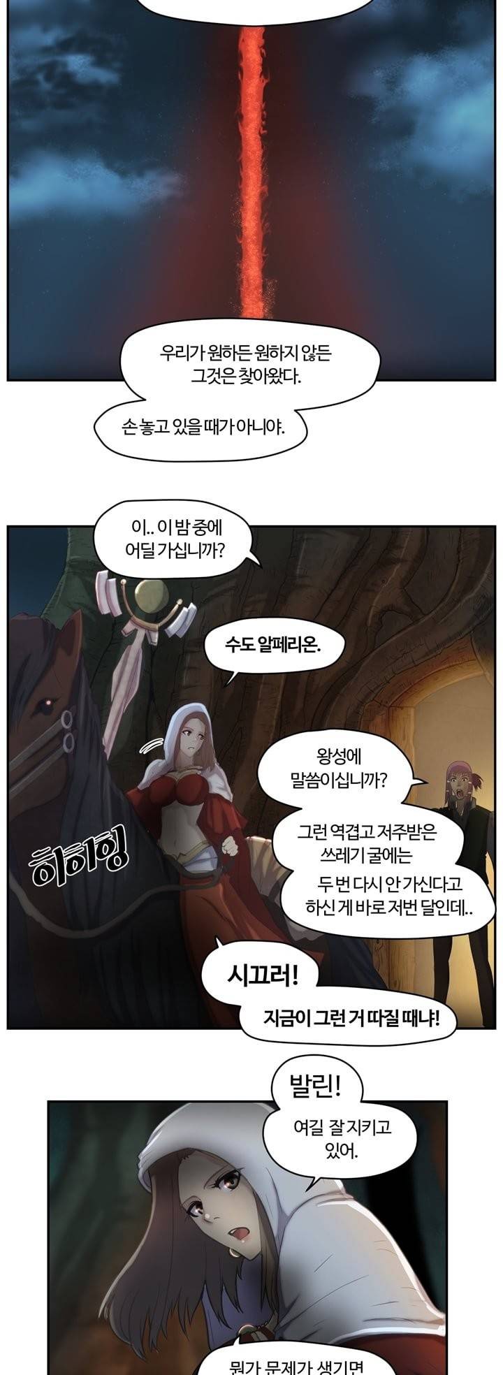이클립스 프롤로그 27