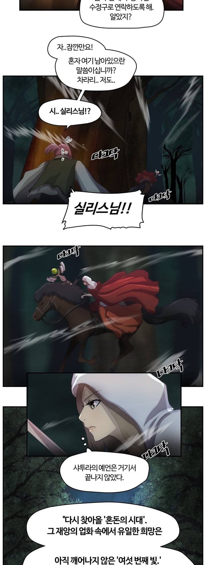 이클립스 프롤로그 28